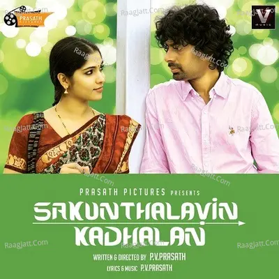 Sakunthalavin Kadhalan - P.V. Prasath