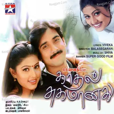 Kadhal Sugamanathu (Original Motion Picture Soundtrack) - Siva. C