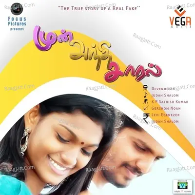 Mun Anthi Charal Poster