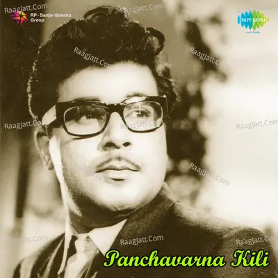 Panja Varnakkili Cover