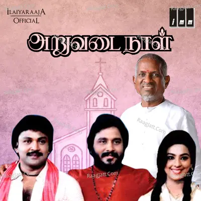 Aruvadai Naal - Ilaiyaraaja