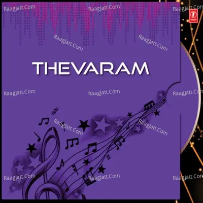 Thevaram - T.M. Soundararajan