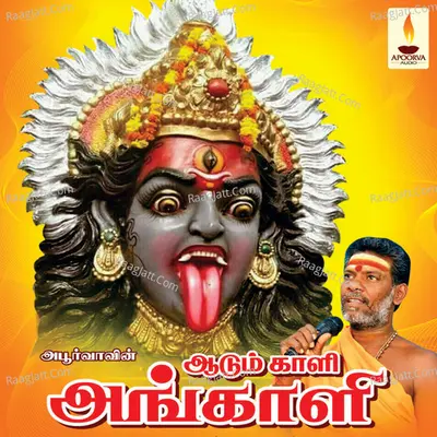 Aadum Kaali Ankaali Poster