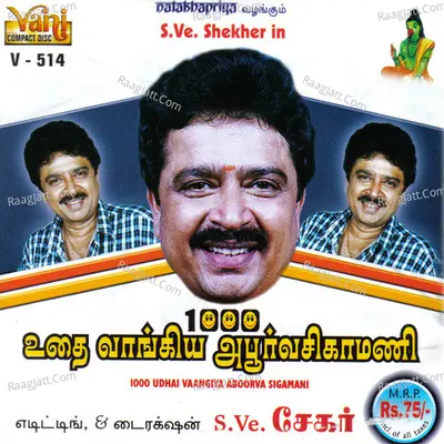 1000 Udai Vangiya Aboorvasigamani - S.Ve.Shekher