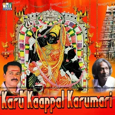 Karukappal Karumari Poster