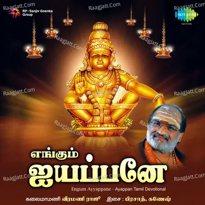 Engum Ayyappane Veeramani Raju - K. Veeramani