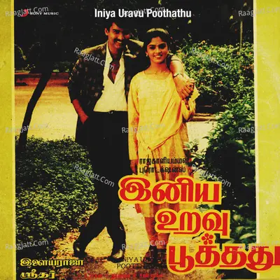 Iniya Uravu Poothathu (Original Motion Picture Soundtrack) - Ilaiyaraaja