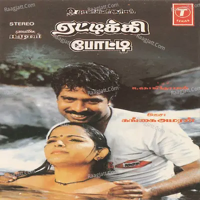 Yettiki Potti - Gangai Amaran