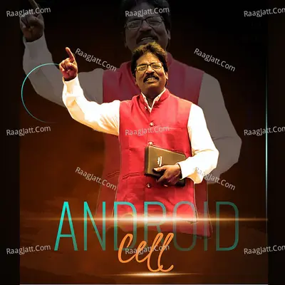 Android Cell Poster