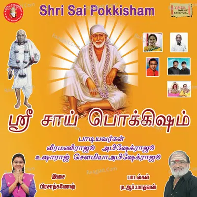 Shri Sai Pokkisham Poster