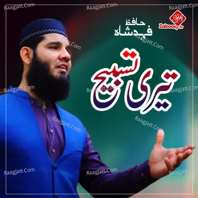 Hafiz Fahad Shah Image