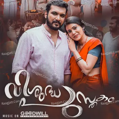 Vishudha Pusthakam - Sumesh Kuttikkal