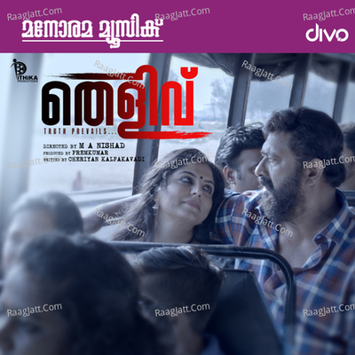 Thelivu Poster
