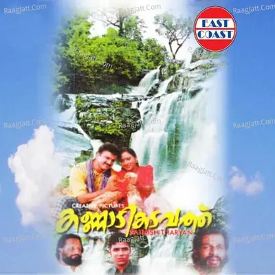 Kannadikadavathu - K J Yesudas