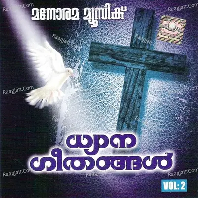 Dhyanageethangal - II Poster