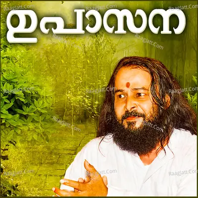 Upasana - Thrikkodithanam Sachidanandan
