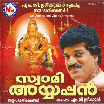 Swamy Ayyappan - M G Sreekumar