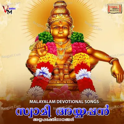 Swami Ayyappan Poster