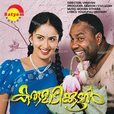 Karumaadikkuttan Poster