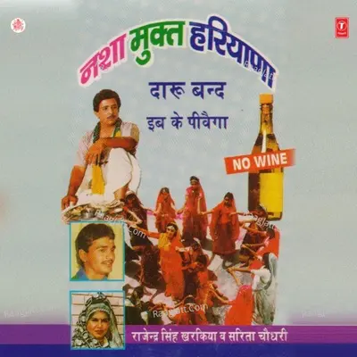 Nasha Mukt Haryana - Rajender Singh Kharkiya