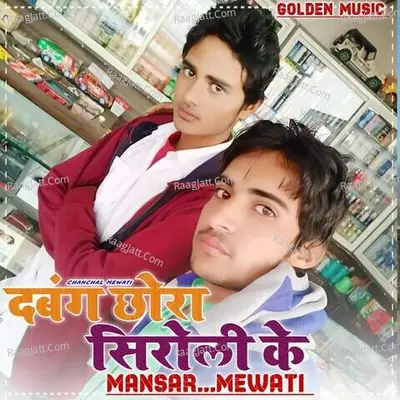 Dabang Chhora Siroli Ke Cover