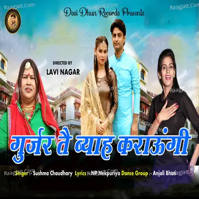 Gujjar Te Byah Karaungi