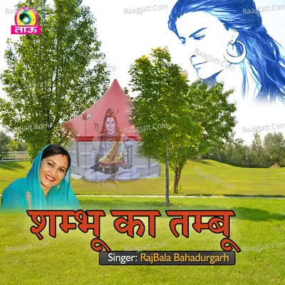 Shambhu Ka Tambu Poster