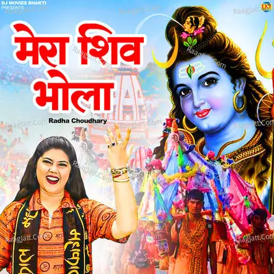 Mera Shiv Bhola Cover