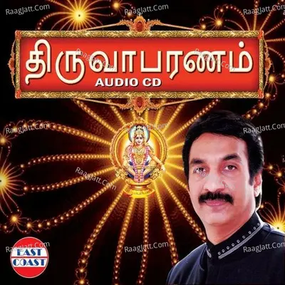 Thiruvabharanam - Unni Menon