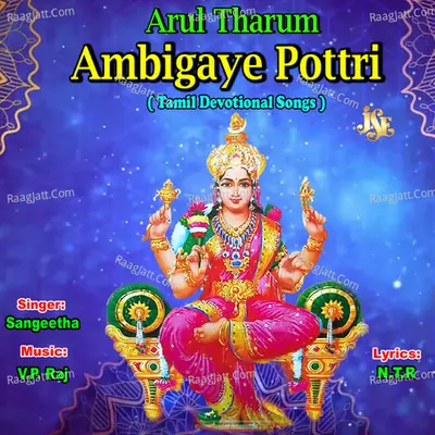 Sangeetha Image