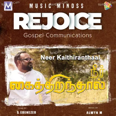 Neer Kaithiranthaal Cover