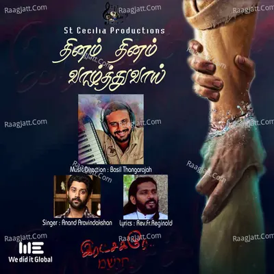 Thinam Thinam Vaazhththuvai (Radio Version)