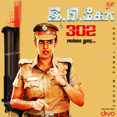 EPCO 302 - Hema Ambika
