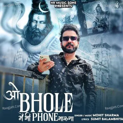 O Bhole Me Bi Phone Maruga