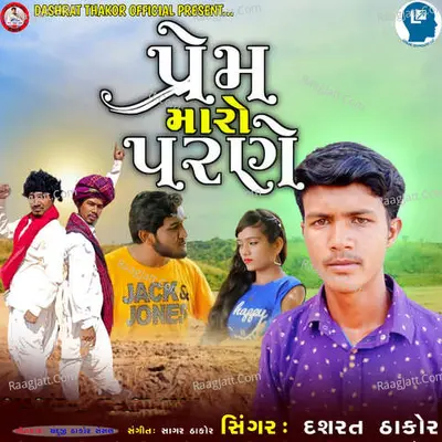 Prem Maro Parne Cover
