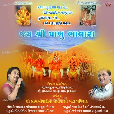 Sangram Sama Image