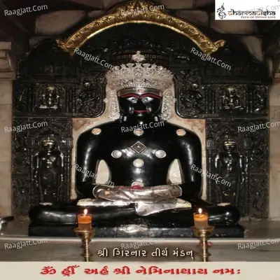 Nemijin Shaurya Ras Stuti Cover