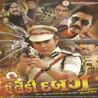 The Lady Dabangg - Kaushik Bhojak