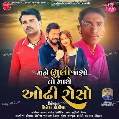 Mane Bhuli Jasho To Mathe Odhi Roso