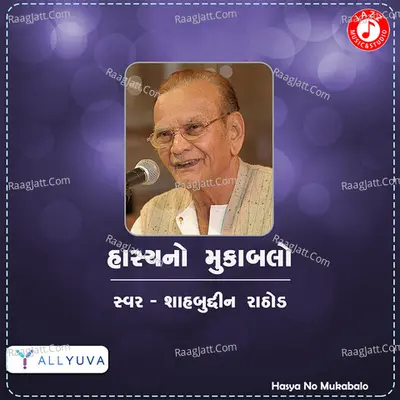 Hasya No Mukabalo - SHAHBUDDIN RATHOD