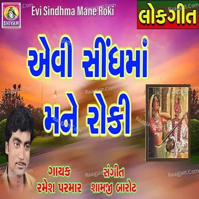 Evi Sindhma Mane Roki Poster