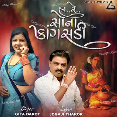 Ha Re Sona Kangasadi Cover
