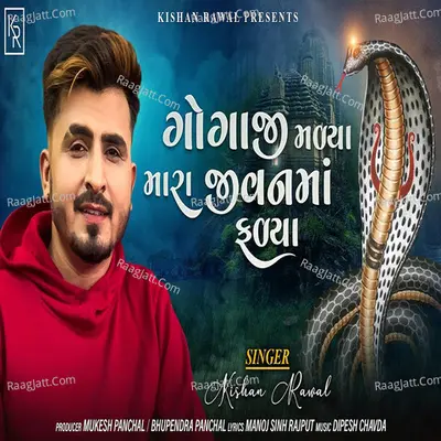 Gogaji Malya Mara Jivan Ma Falya Cover