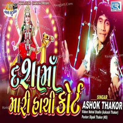 Dashama Mari Hachi Court Cover