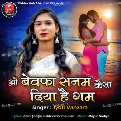 O bewafa Sanam Kaisa Diya Hai Gam