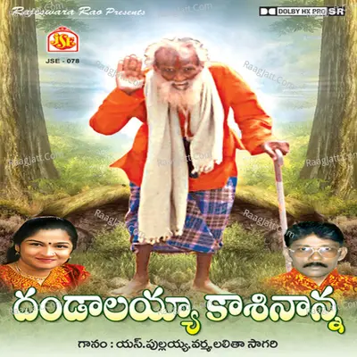 Dandalayya Kasinayana - S. Pulayya