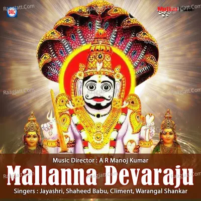 Mallanna Devaraju Poster