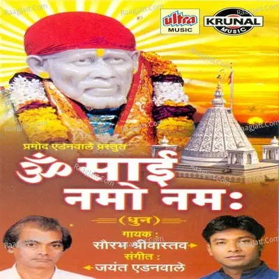 Om Sai Namo Namah Poster