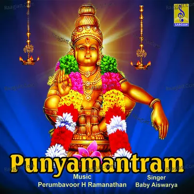 Punyamantram - Baby Aiswarya