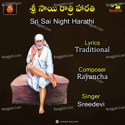 SRI SAI NIGHT HARATHI